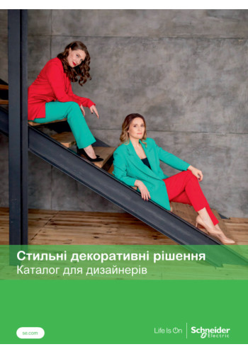 Каталог для дизайнеров в PDF