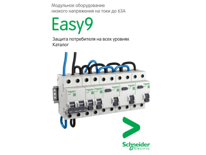Easy9 Schneider Electric