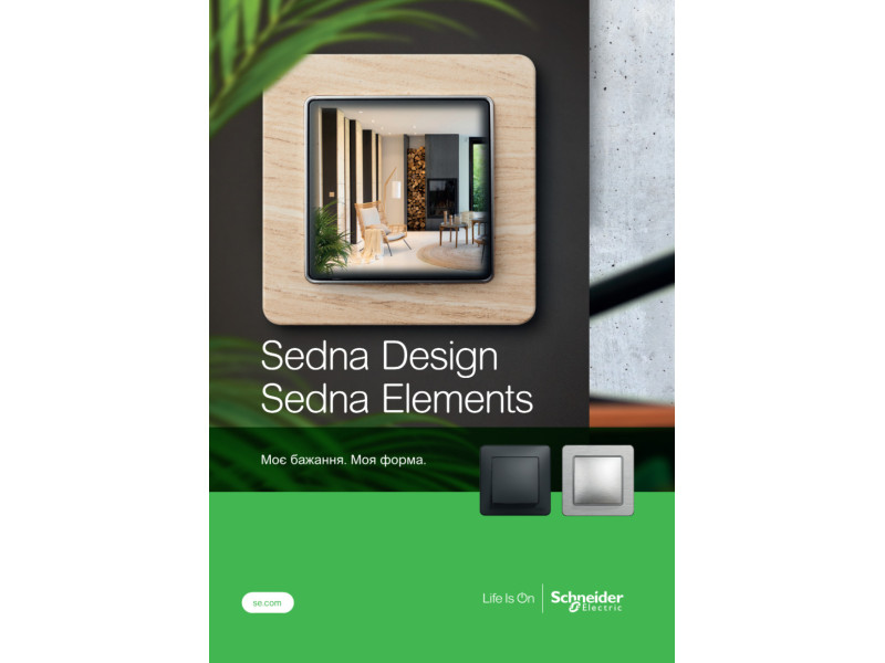 Sedna Design Schneider Electric