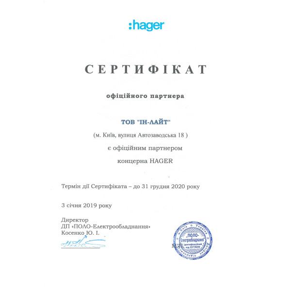 Індикатор LED 230В, синій, 1м Hager SVN124