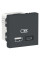 Розетка USB зарядна подвійна, 2.4А,  тип A+C, 2 модуля, антрацит, Unica NEW NU301854