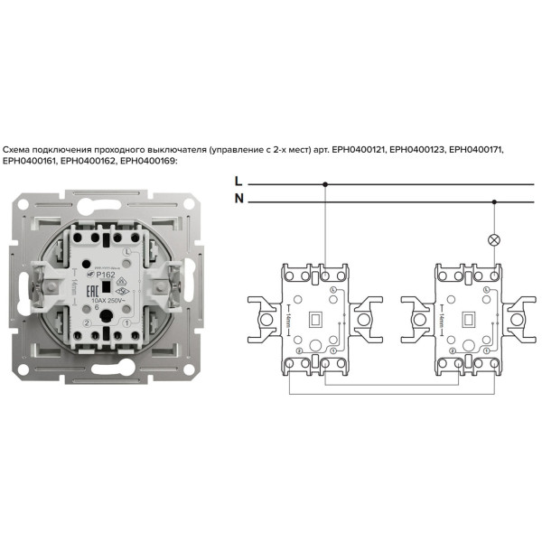Вимикач одноклавішний прохідний, Білий, Asfora EPH0400121
